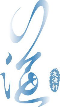 Aquarium Seafood Chinese Restaurant - Hotel VIC 1