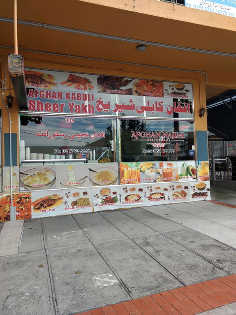 Afghan Najim Restaurant - Hotel VIC 0