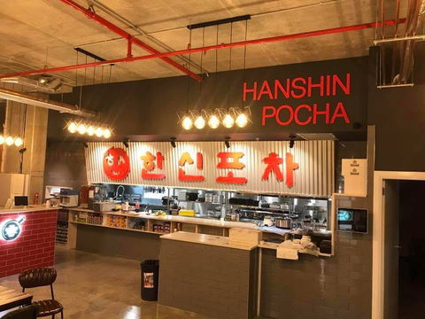Sydney Hanshin Pocha - Hotel VIC 0