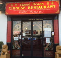 Tweed Heads Chinese Restaurant - Hotel VIC